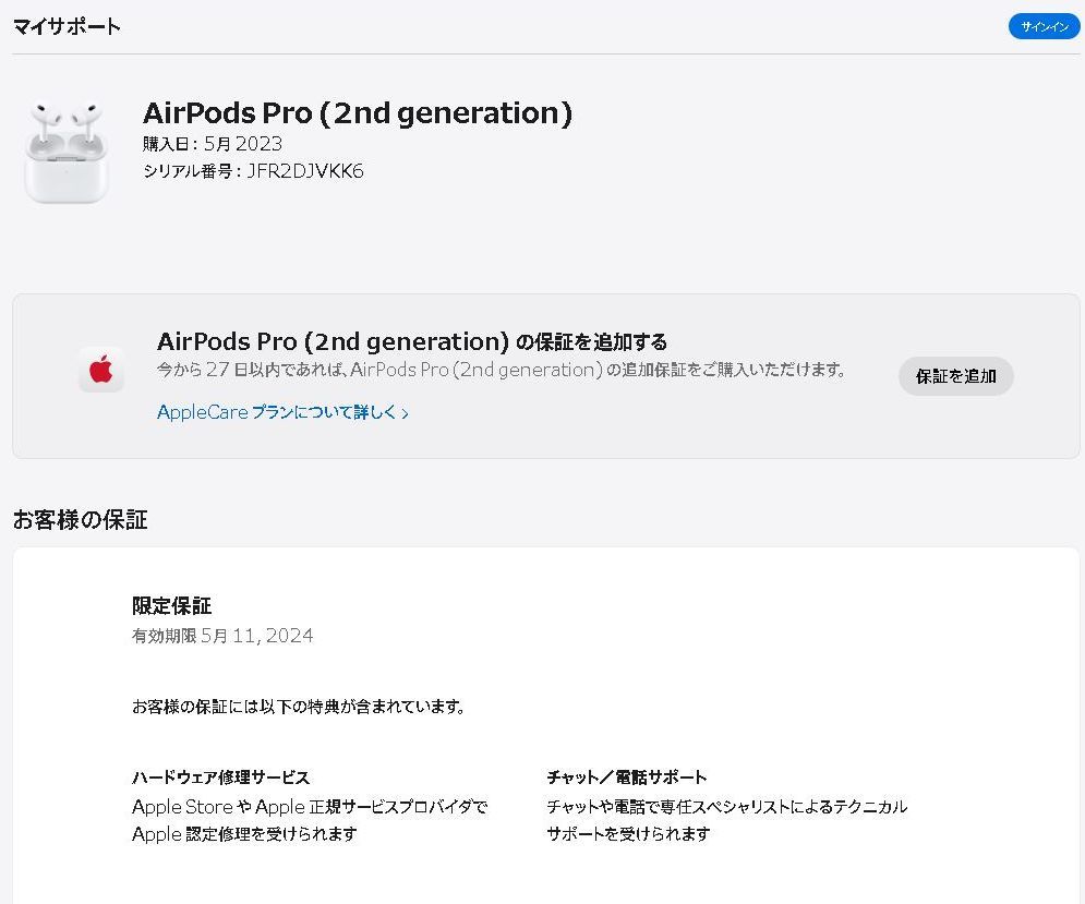 5月購入 完全未使用☆Apple AirPods Pro 第2世代 MagSafe充電ケース