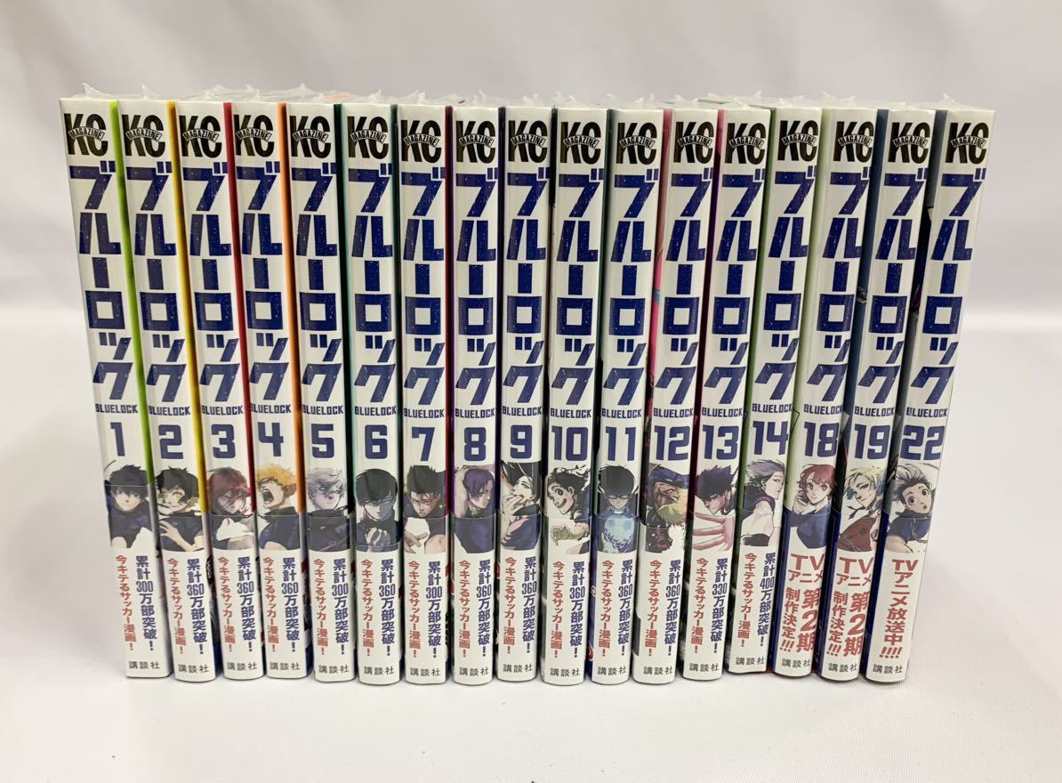 ブルーロック 1～14・18.19.22巻セット 計17冊セット 非全巻セット 未