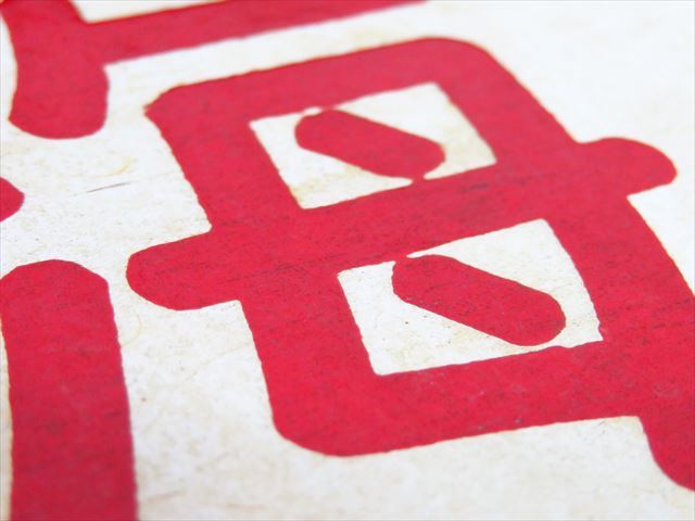 ◇◇愛称板 急行 鳥海 〇秋 琺瑯(ホーロー) 帯なし 浮文字 片面 鉄道