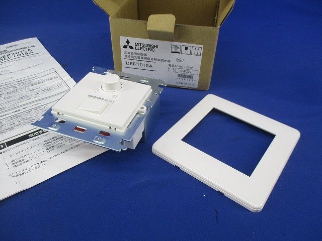 連続調光器具用信号制御調光器 連続調光器用 信号制御調光器AC100V〜254V(汚れ有) DEP1015A - 連続