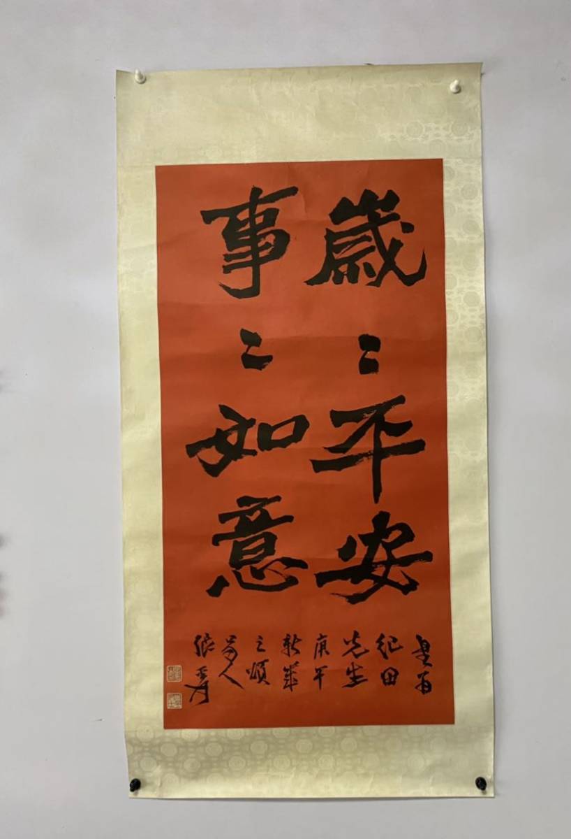 中国 肉筆 行書 掛軸 中国の重要な書道家、張爰大千居士の書道作品
