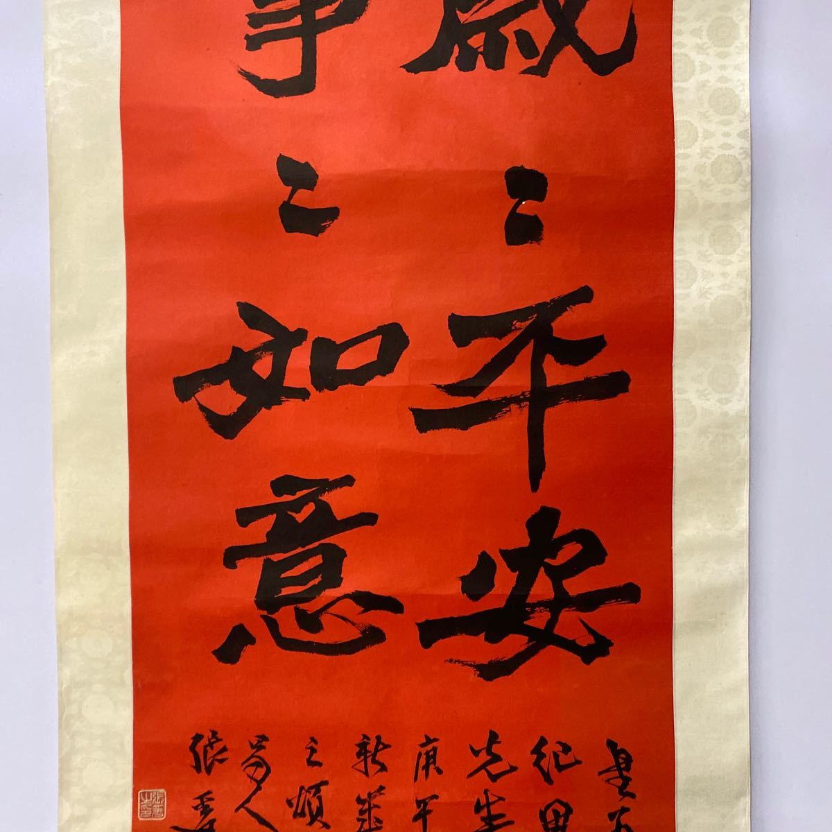 中国 肉筆 行書 掛軸 中国の重要な書道家、張爰大千居士の書道作品