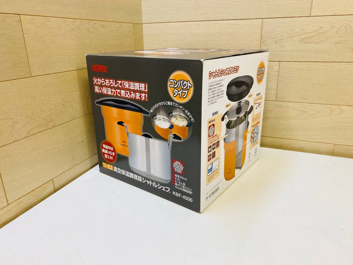 未使用・長期保管品】THERMOS/サーモス シャトルシェフ 4.3L 