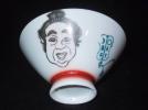 昭和レトロ　相撲　大鵬関の茶碗_1