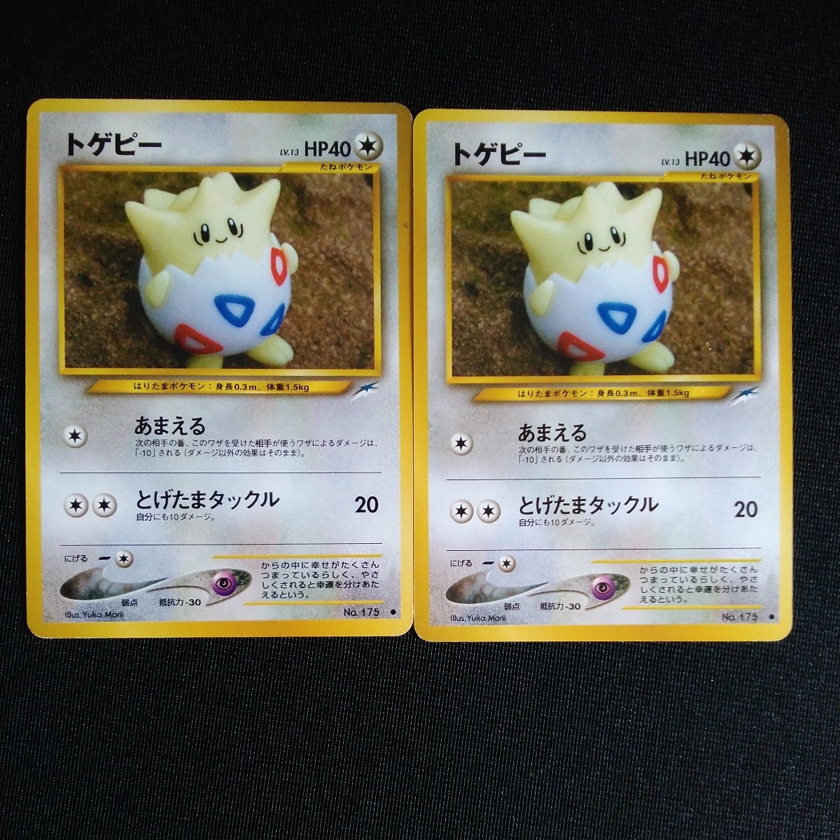 ポケモンカード旧裏 トゲピー(シングルカード)｜売買された 