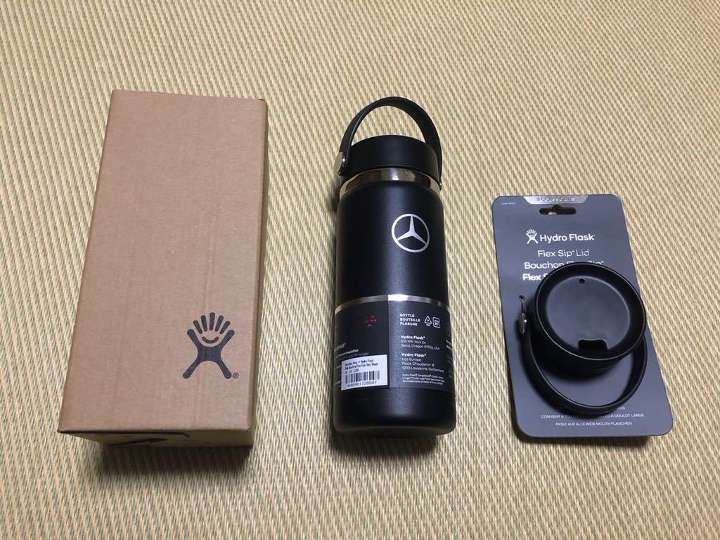 送料込み！新品未使用品 ハイドロフラスク ステンレスボトル メルセデスベンツコラボ ブラック黒 473ml オプション蓋付き (4950+1870円