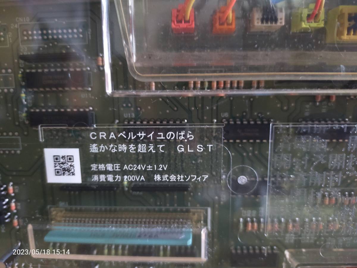 CRA ベルサイユのばら 遙かな時を超えてGLST セルのみ_4