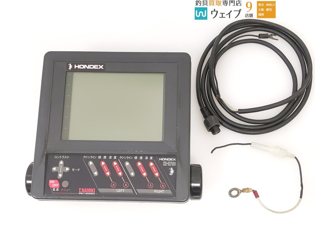 ホンデックス HE-5700 並木モデル 動作確認済み