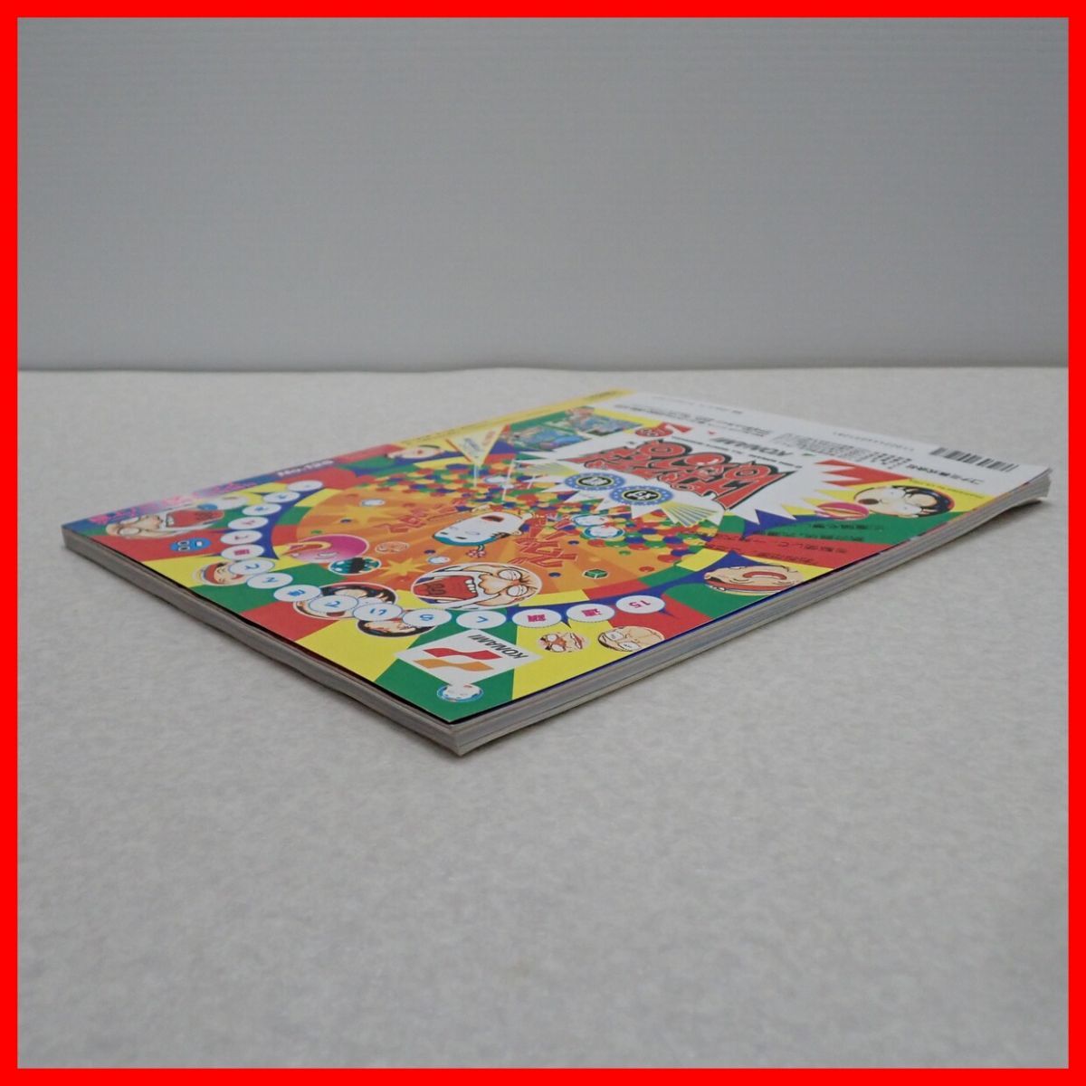 雑誌 ゲーメスト 9月15日号増刊 極上パロディウス 豪華極上増刊 付録欠 
