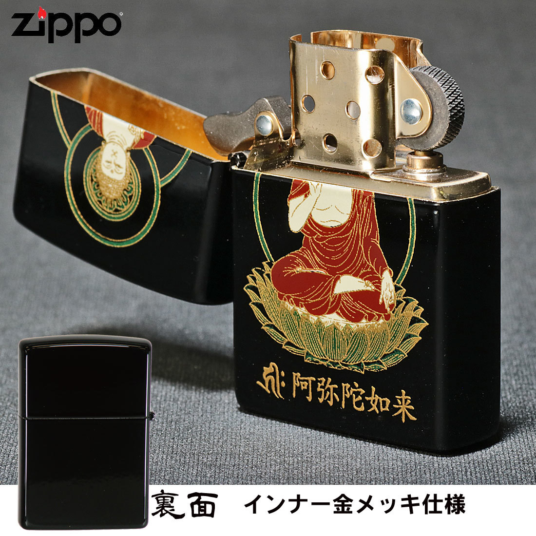 zippo (ジッポーライター)本金蒔絵 阿弥陀如来 漆塗 仏像シリーズ 送料無料