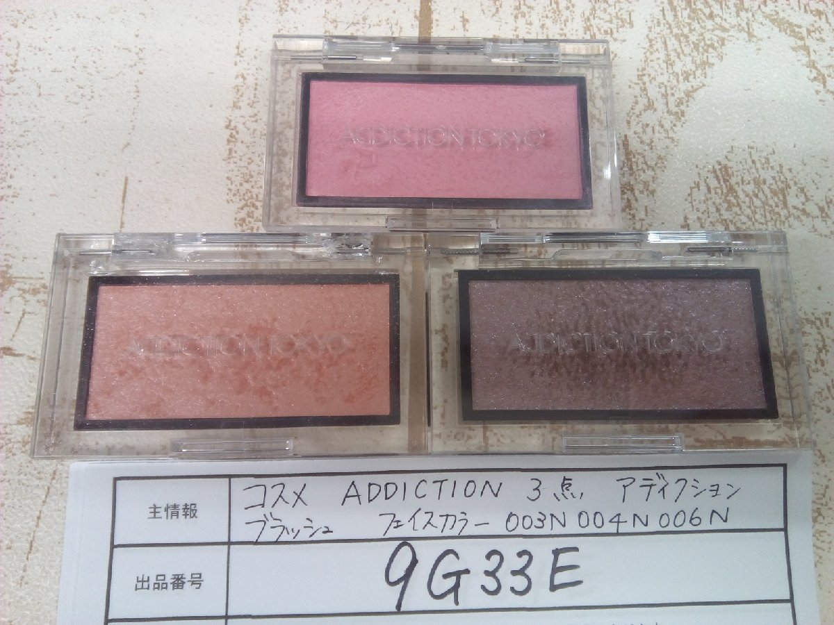 コスメ　ADDICTION　アディクション　3点　ブラッシュ　フェイスカラー 9G33E 【60】