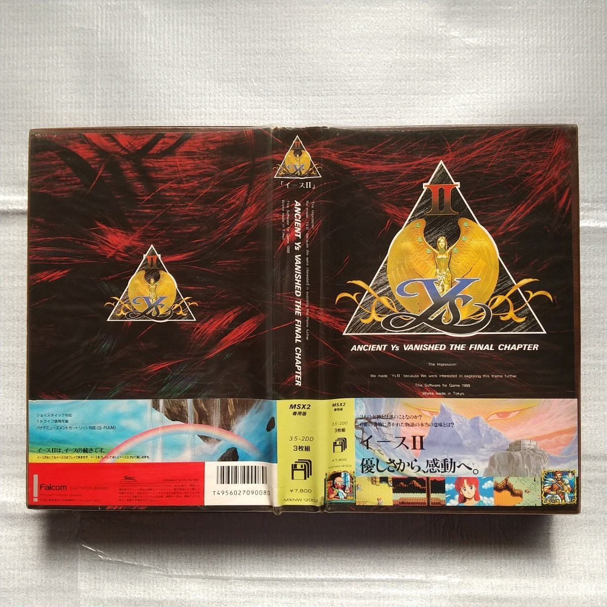 MSX2「イース2」日本ファルコム 3.5インチFD版 3.5インチFD版 MSX2「イース2」日本ファルコム 日本ファルコム 0