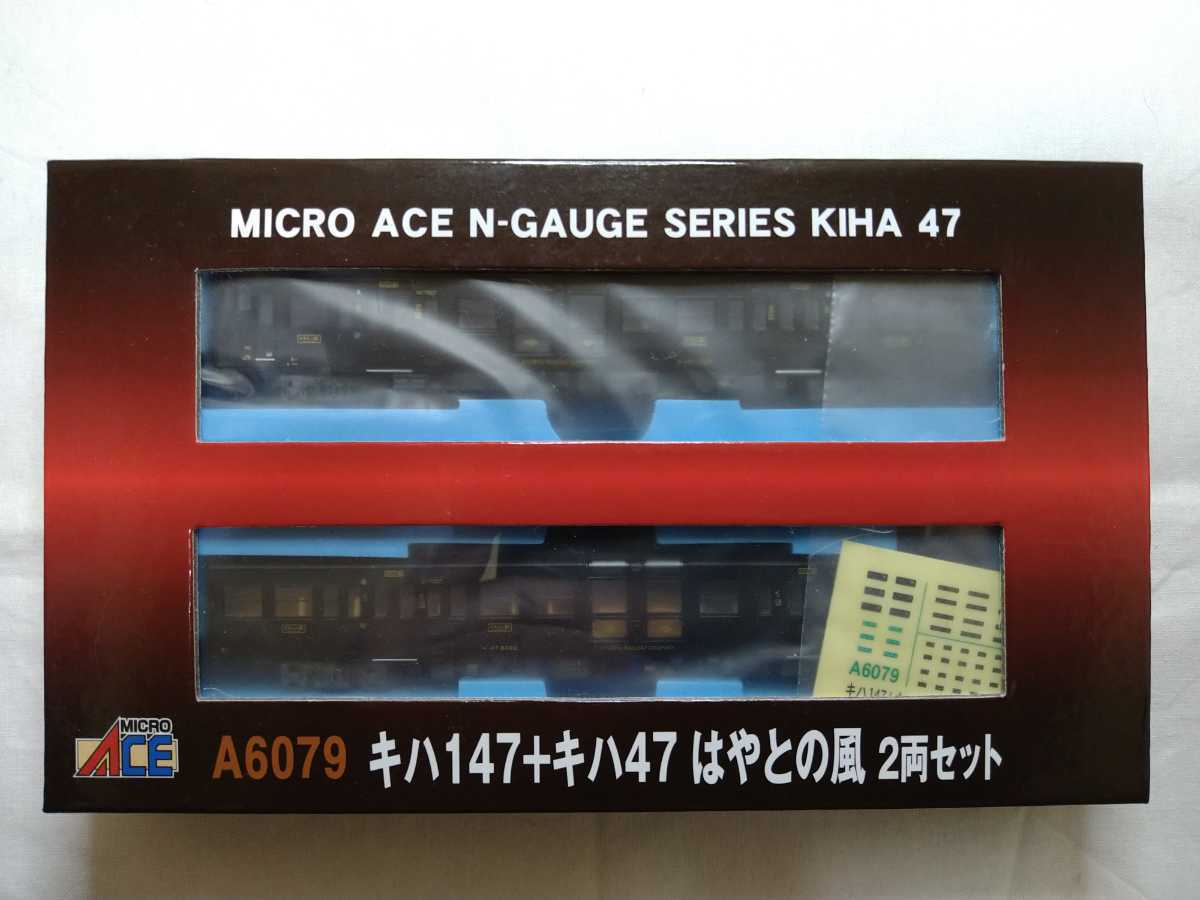 マイクロエース A6079 キハ147+キハ47 はやとの風 2両セット MICRO ACE