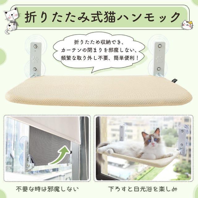 ベージュメッシュ ハンモック 吸盤式 窓 ねこ ネコ ネコベッド 猫ベッド マド 猫ベッド ねこベッド 洗濯可 洗える