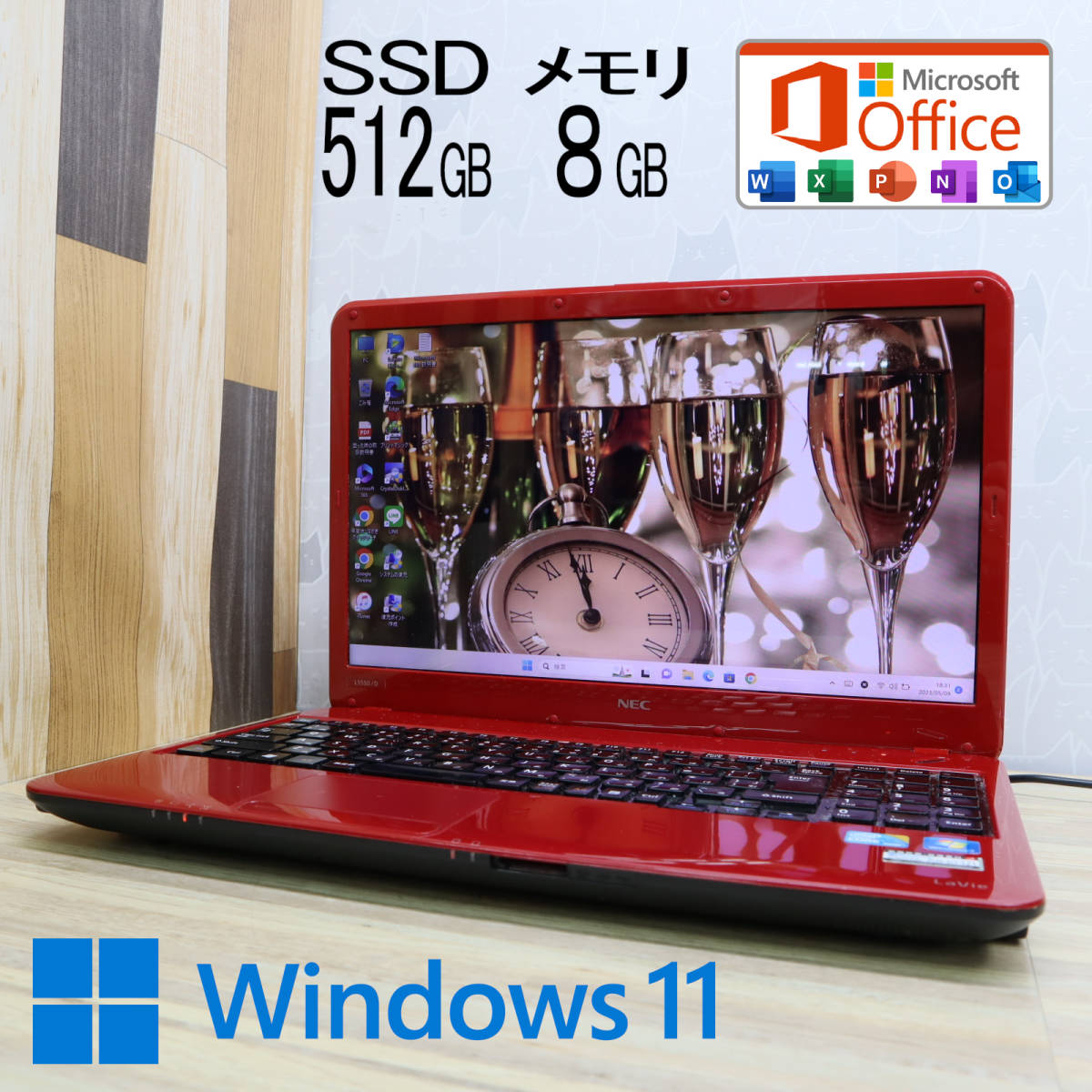★美品 高性能i5！新品SSD512GB メモリ8GB★LaVie LS550D Core i5-480M Blu-ray 無線 Win11 MS Office★P51184