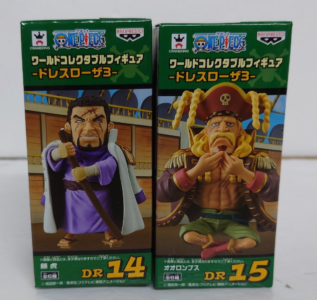 IZU【未使用品】 ワンピース ワールドコレクタブルフィギュア ドレスローザ3 藤虎 オオロンブス 未開封 〈48-230520-SH-4-IZU〉