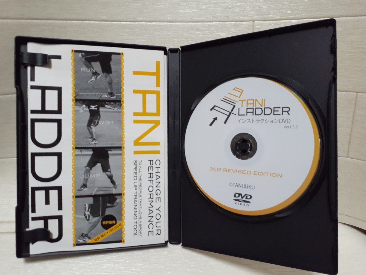 谷 真一郎監修 タニラダー ジュニア用 DVD付 楽天市場】タニラダー