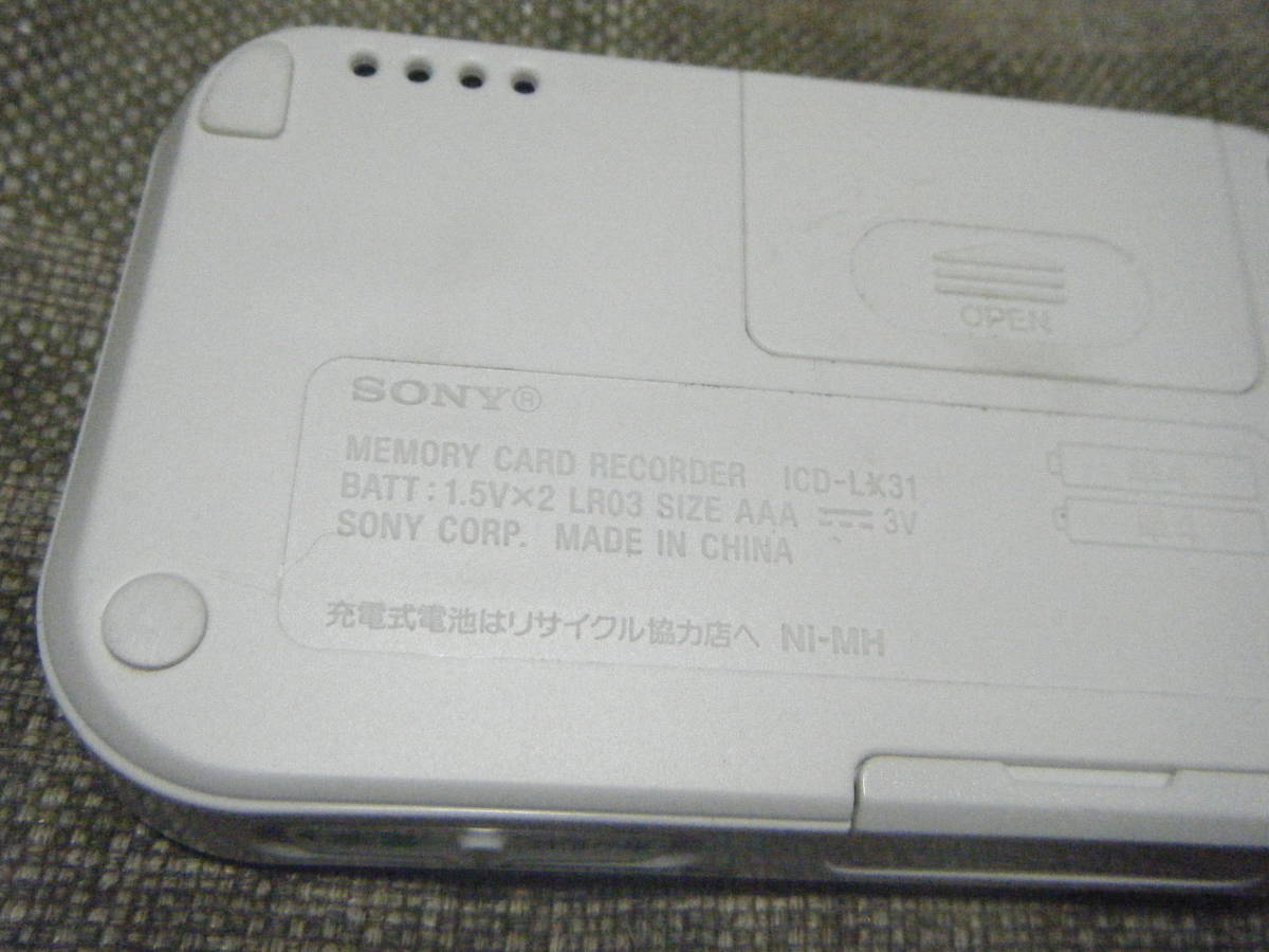 SONY ソニー メモリーカードレコーダー ICD-LX31 ICD-LX31 ソニー SD