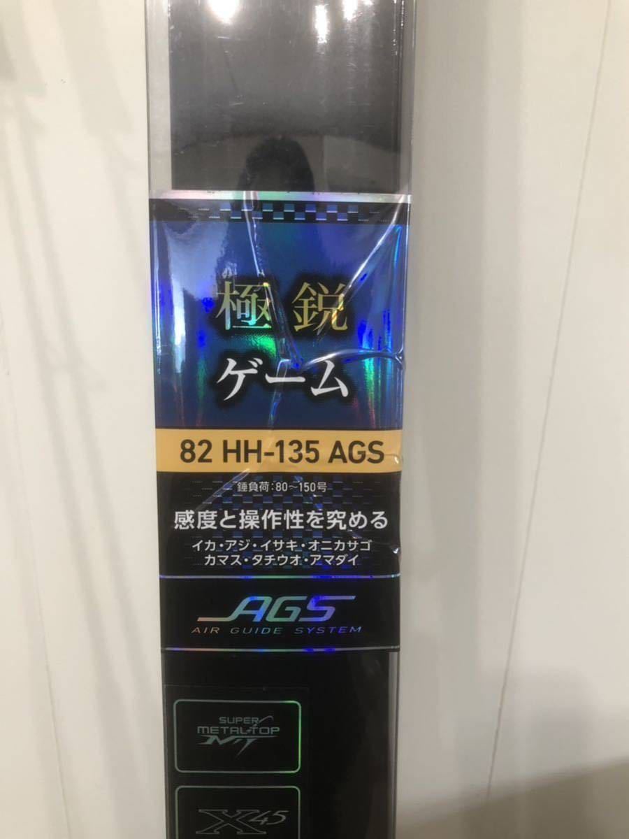 ☆Daiwa★ダイワ☆極鋭ゲーム★82HH-135AGS☆美品★