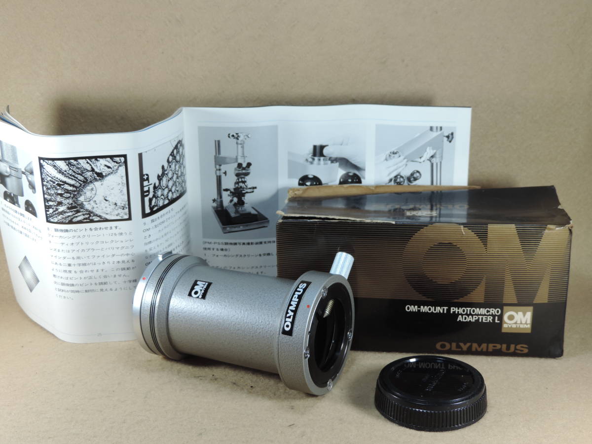 OM OLYMPUS 顕微鏡 フォトマイクロアダプターL L フォトミクロ