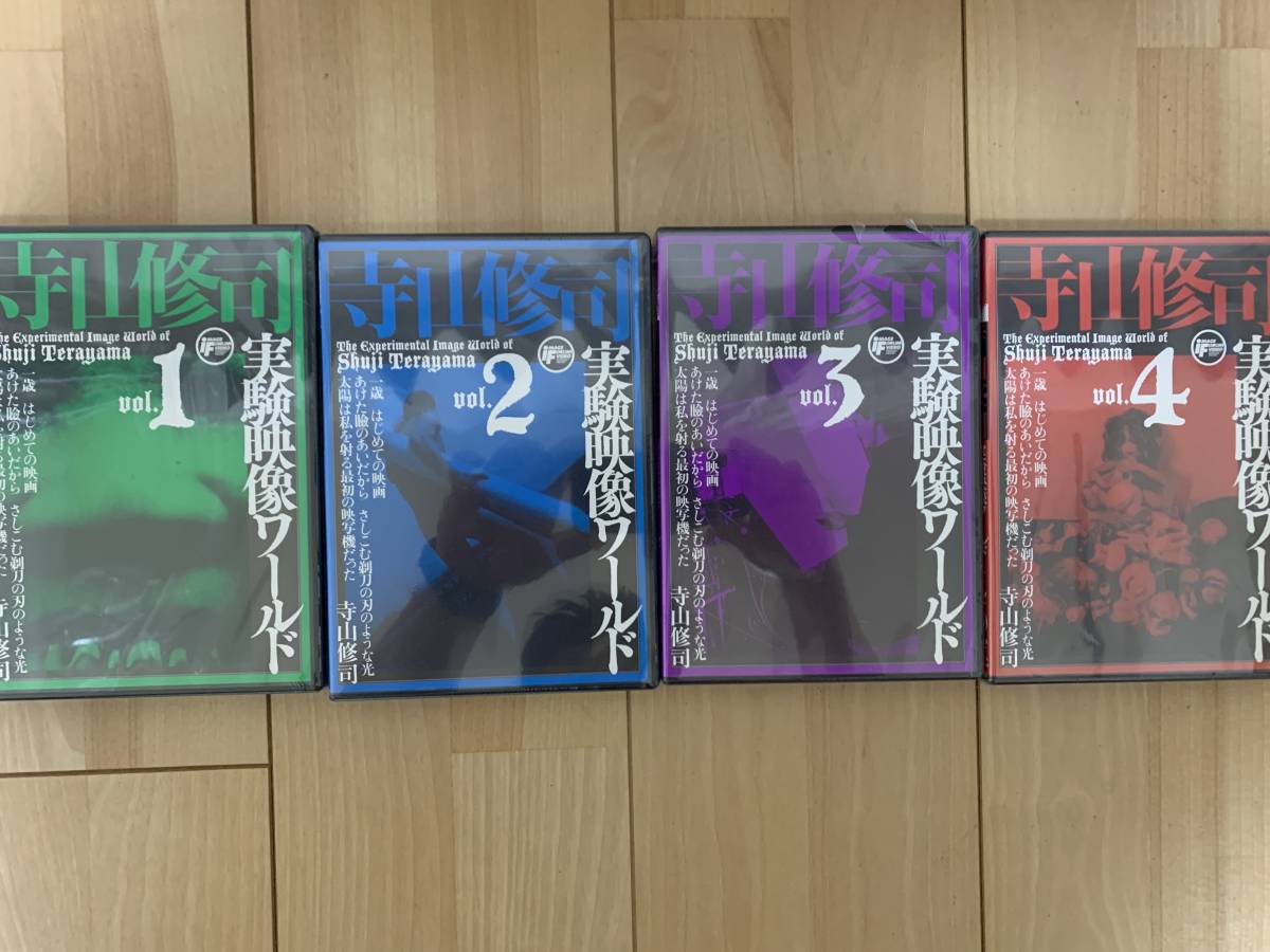 寺山修司 実験映像ワールドVHSヴィデオ 寺山修司実験映像ワールドvol.1〜4