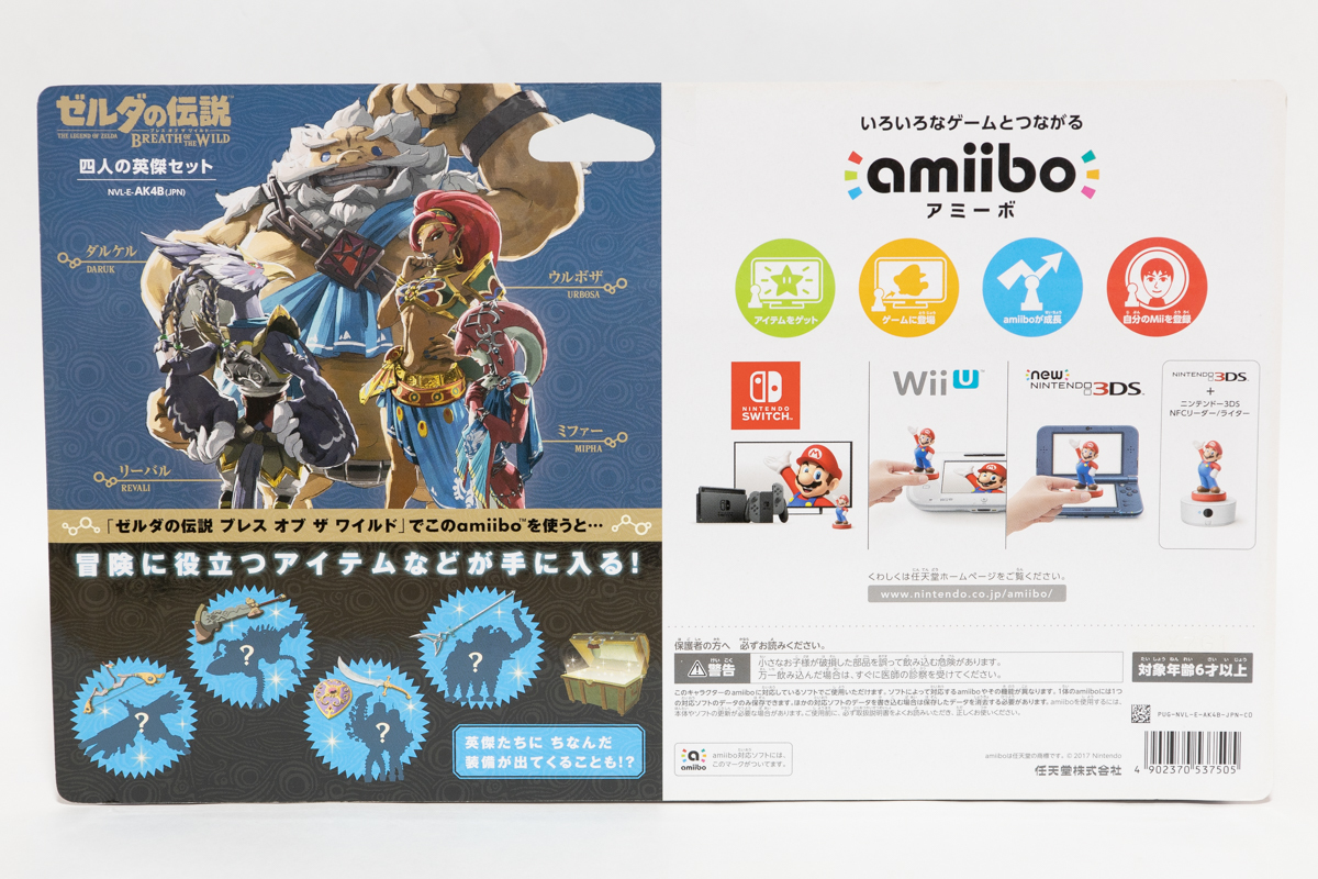 amiibo オブ ザ ゼルダの伝説 キングダム（ゼルダの伝説 ゼルダ