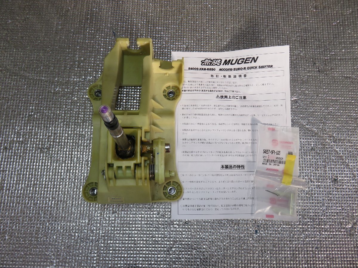 MUGEN(無限) ACCORD EURO-R QUICK SHIFTER クイックシフター CL7