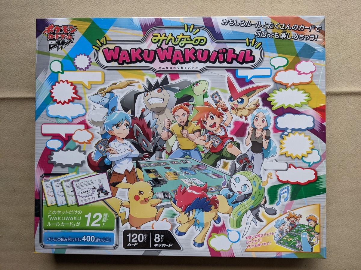 みんなのWAKUWAKUバトル ポケモンカードゲーム ポケモンカード CARD
