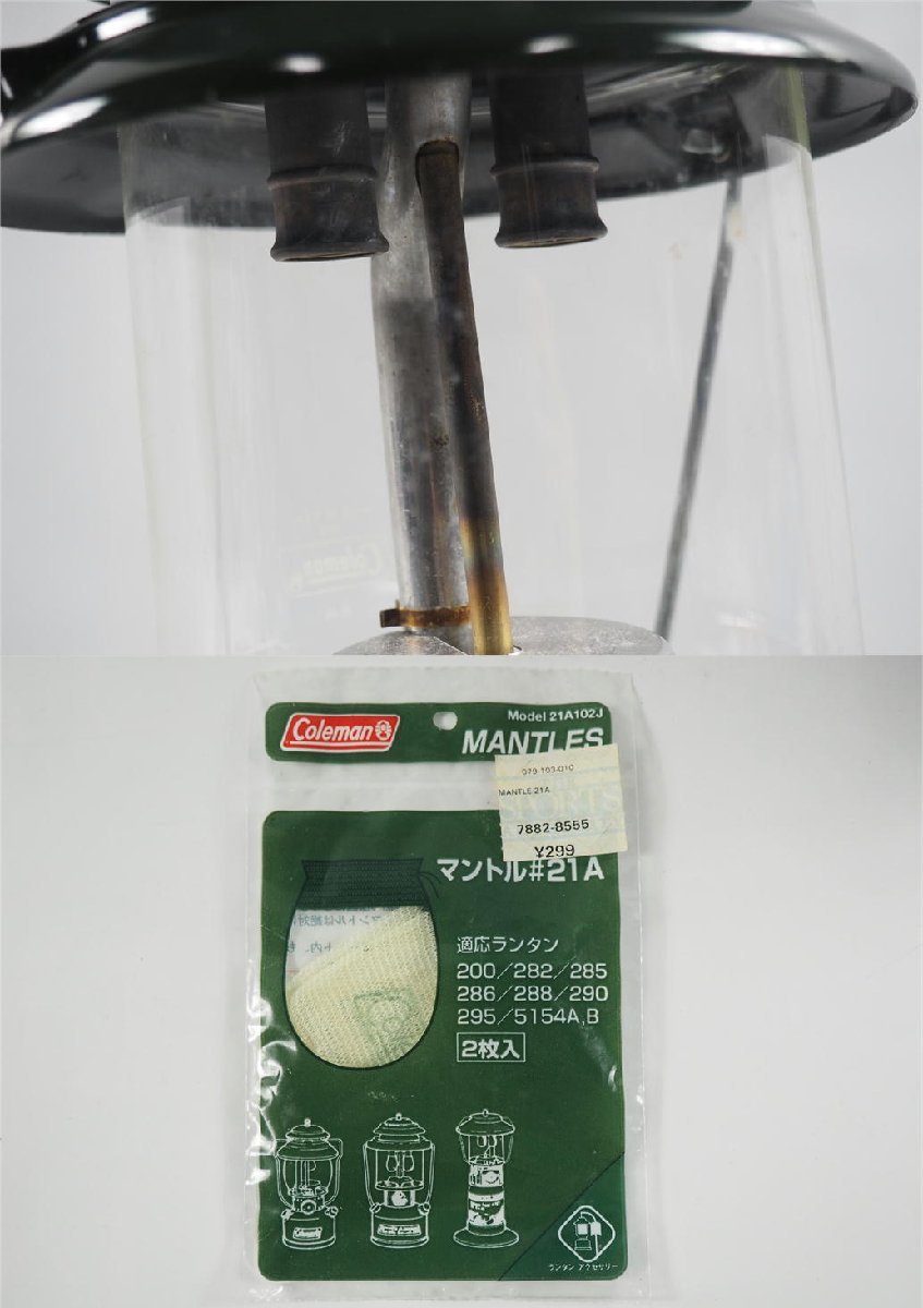プレミアムカードコレクション -ガールズエディション- 1円【良品】Coleman コールマン/ツーマントルランタン/288/79 | OPIS