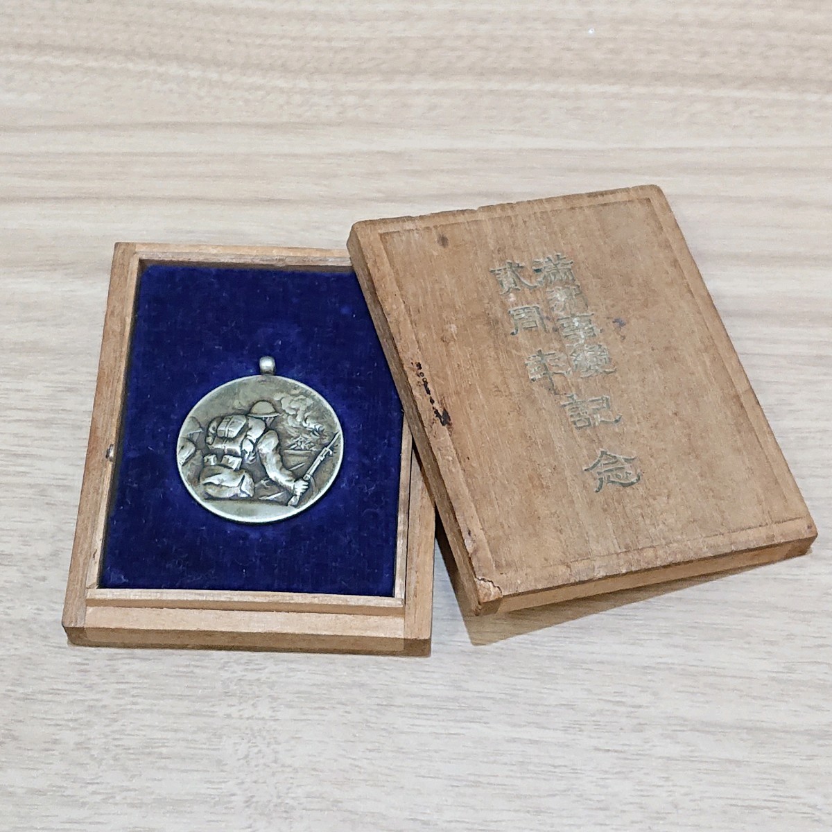 満州事変 木箱付き 二周年 記念メダル 大日本帝国 JAPAN 中国 旧日本 