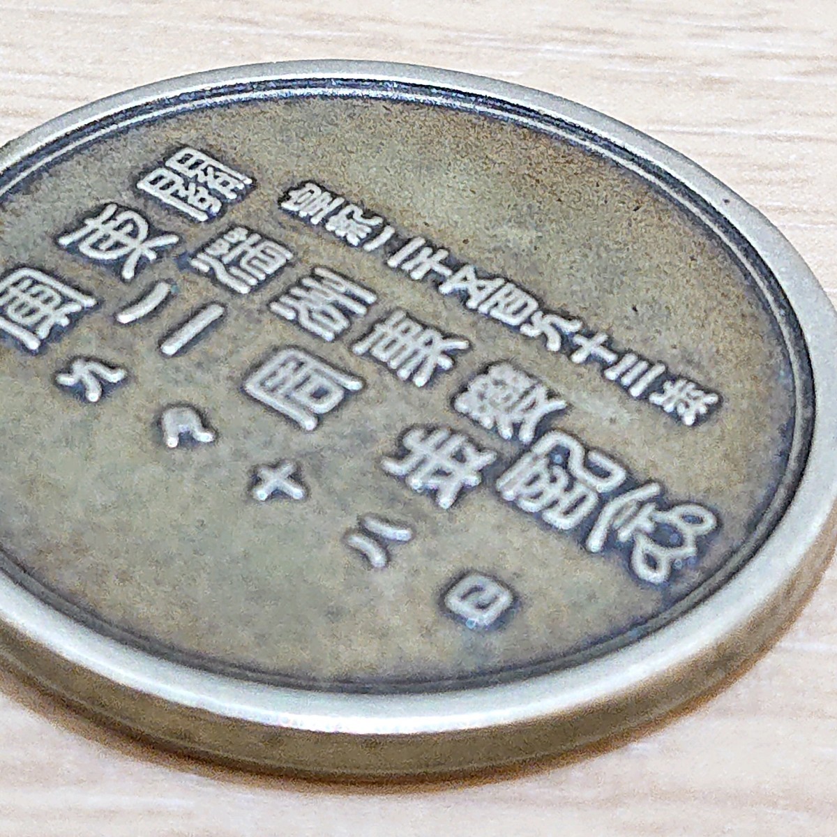 満州事変 木箱付き 二周年 記念メダル 大日本帝国 JAPAN 中国 旧日本