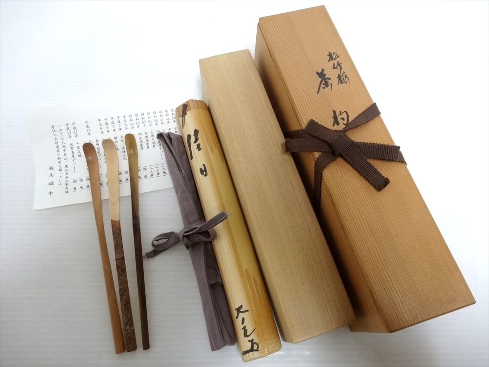 委託HK◇剛慶 木彫千利休坐像置物（床飾 利休忌 一刀彫 木像 茶人 宗匠