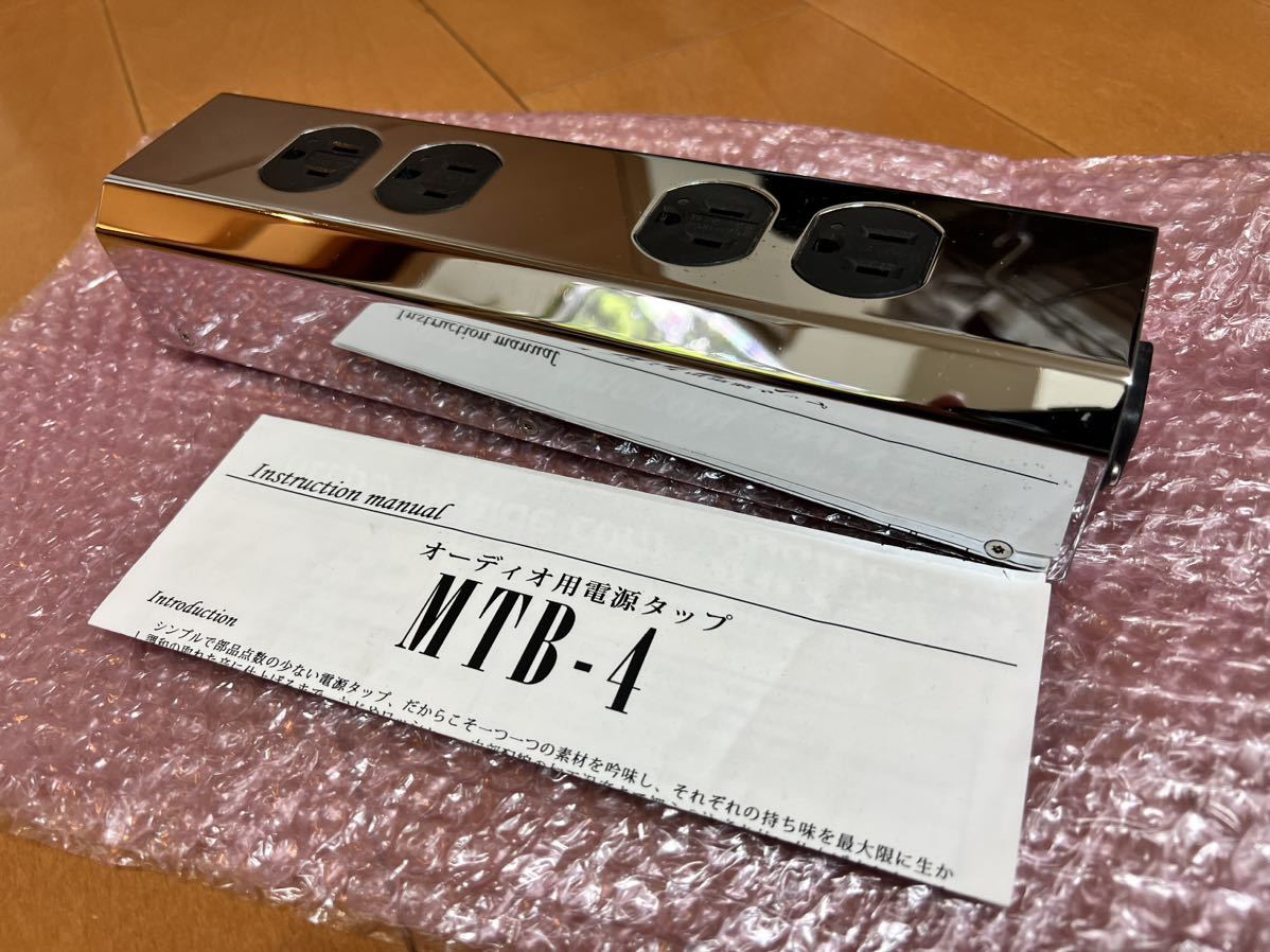 中古品】オヤイデ電気 電源タップ MTB－4 Oyaide MTB-4 オヤイデ