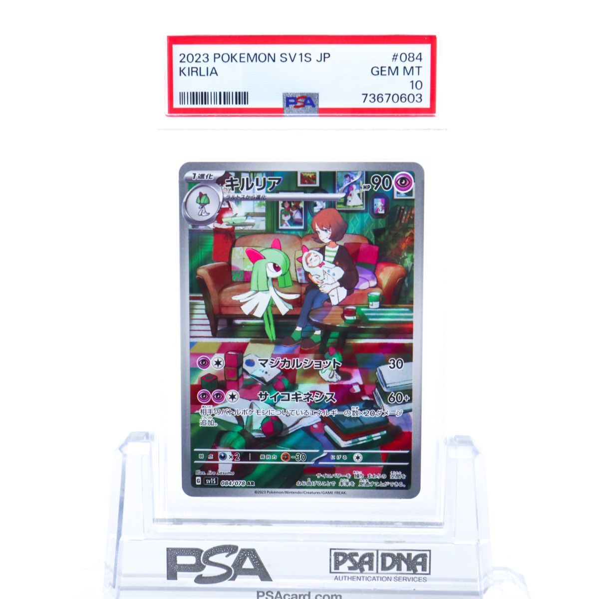 正規品，セール PSA10 キルリア 084/078 AR ポケモンカード 2023 スカーレット Gem Mint 73670603(シングルカード)｜売買されたオークション情報、yahooの商品情報をアーカイブ公開 - オークファン シングルカード