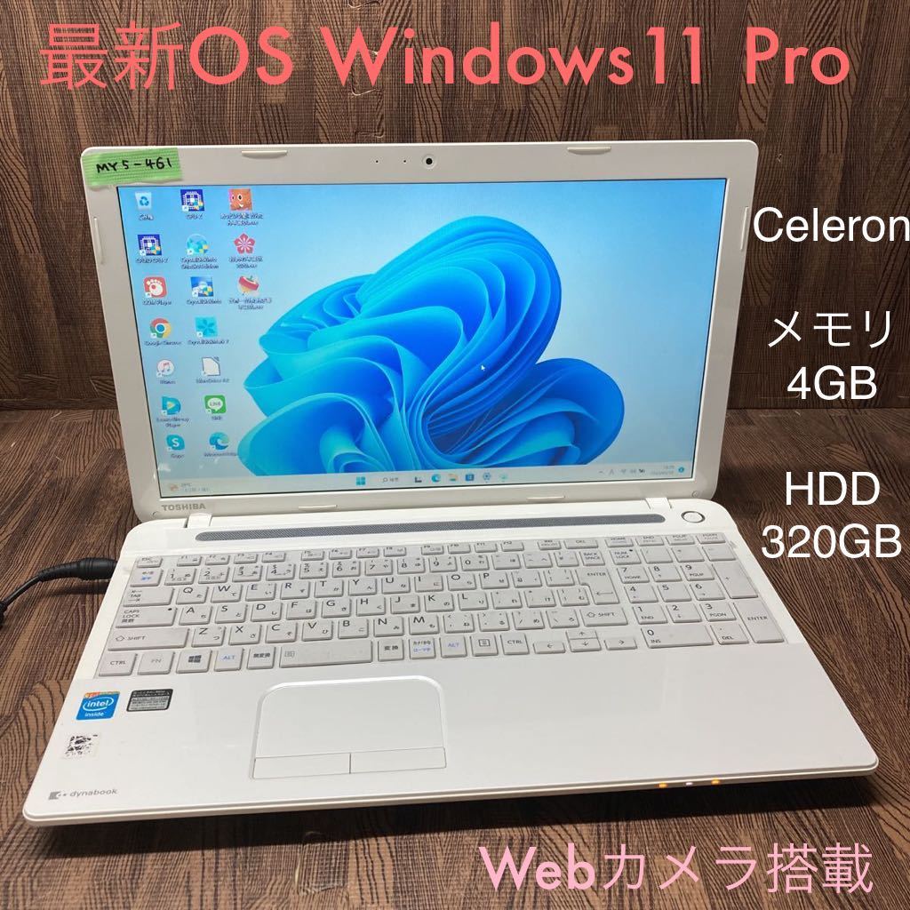 dynabook TOSHIBA T453⁄33LW T453⁄33LWY 公式通販 東芝 ノートPC