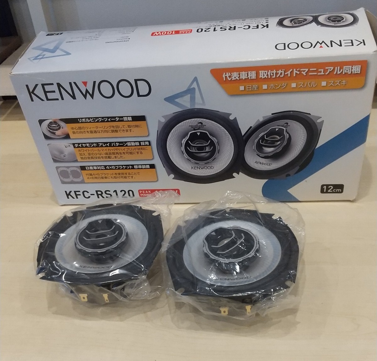a◎ 未使用 KENWOOD KFC-RS120 12cmスピーカー 100W ケンウッド 