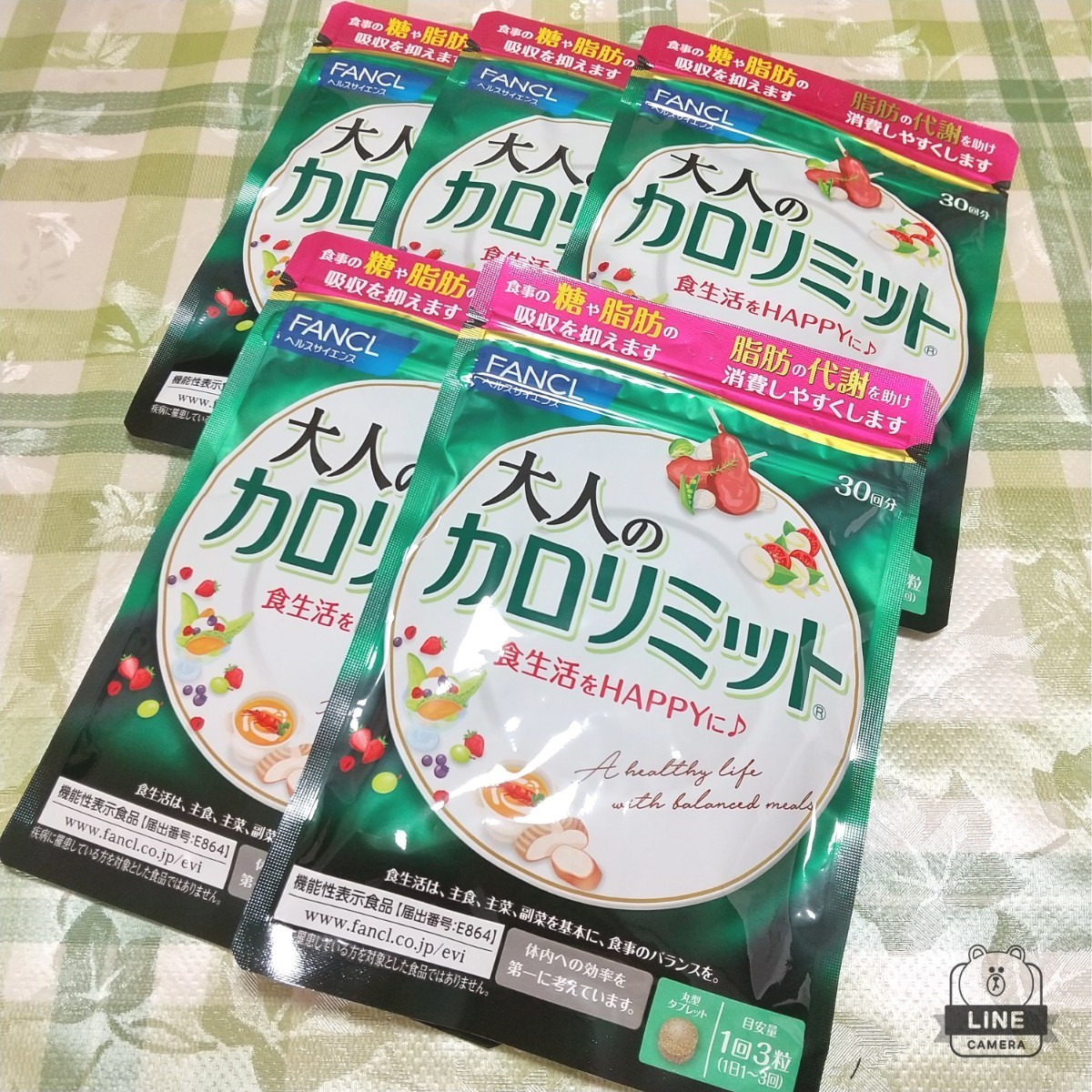 送料無料☆大人のカロリミット 30回×5袋(150回分) ダイエット 