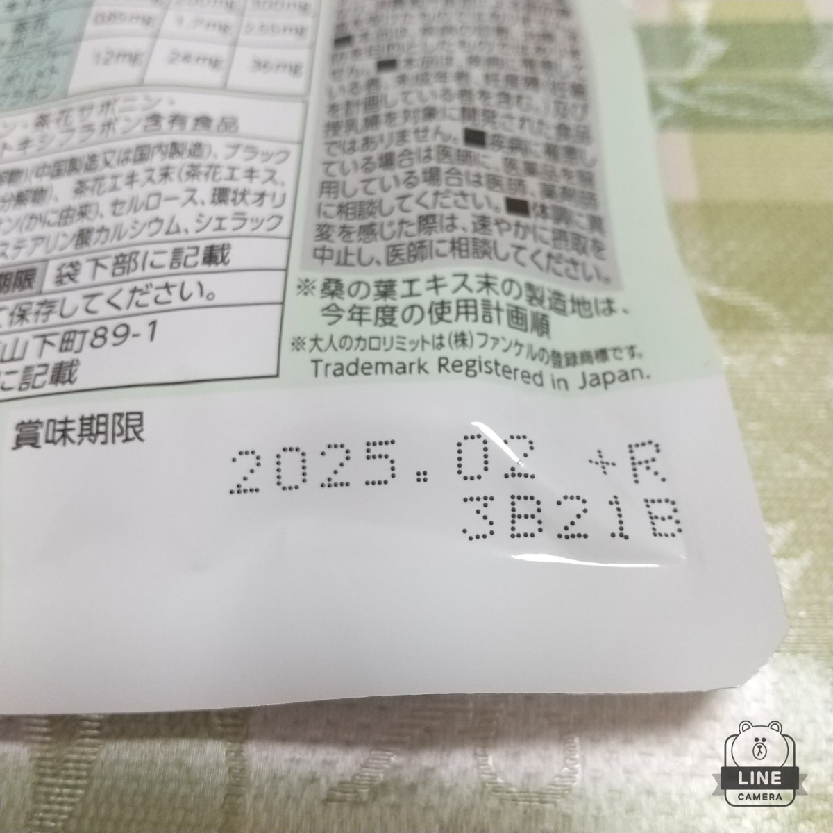 送料無料☆大人のカロリミット 30回×5袋(150回分) ダイエット 