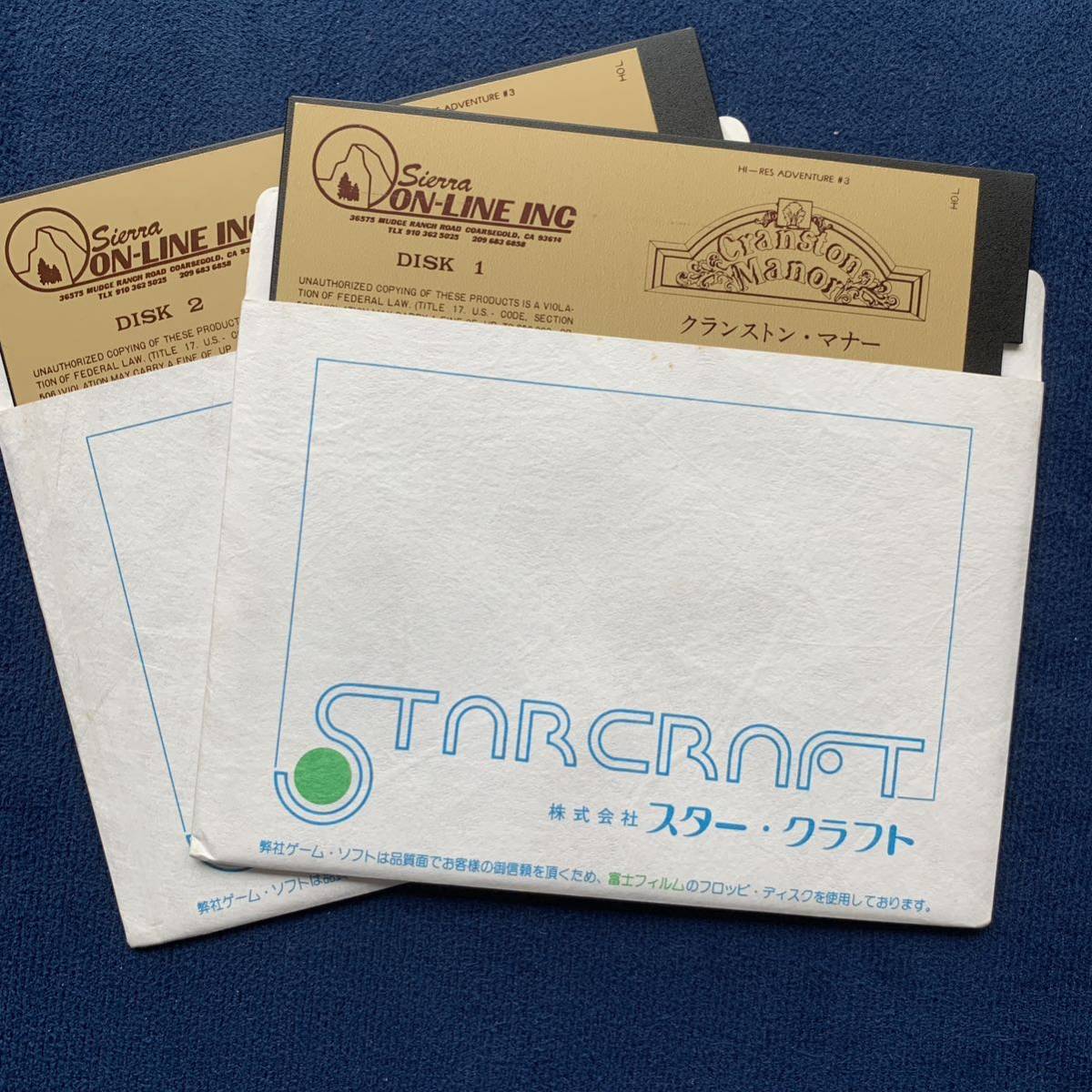 PC-8801版　クランストンマナー　スタークラフト
