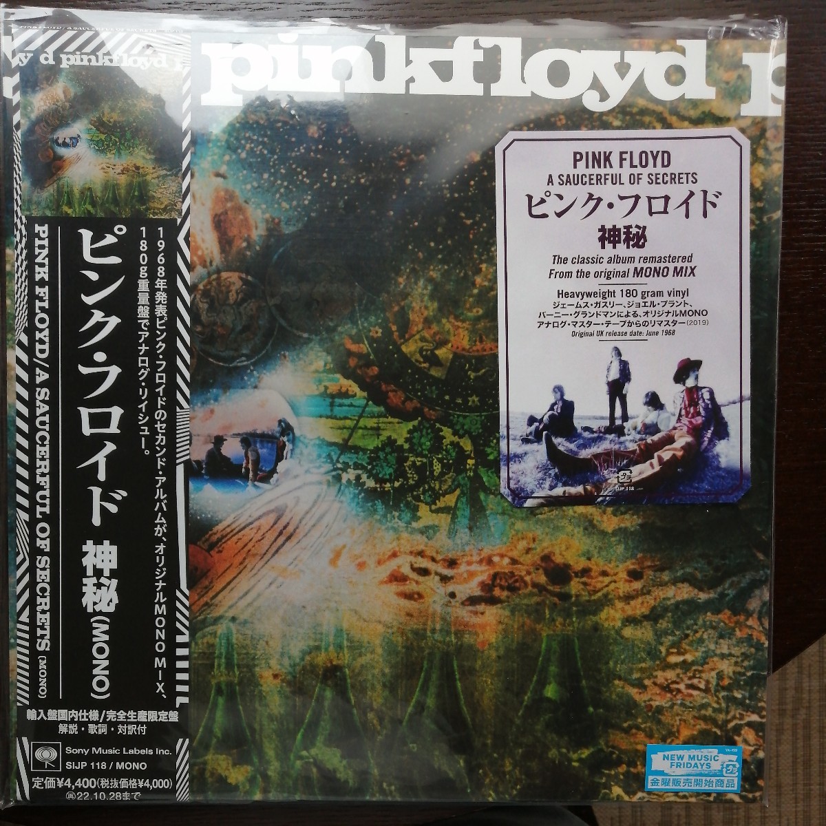 mono pink floyd ピンク・フロイド 神秘 a saucerful of secrets
