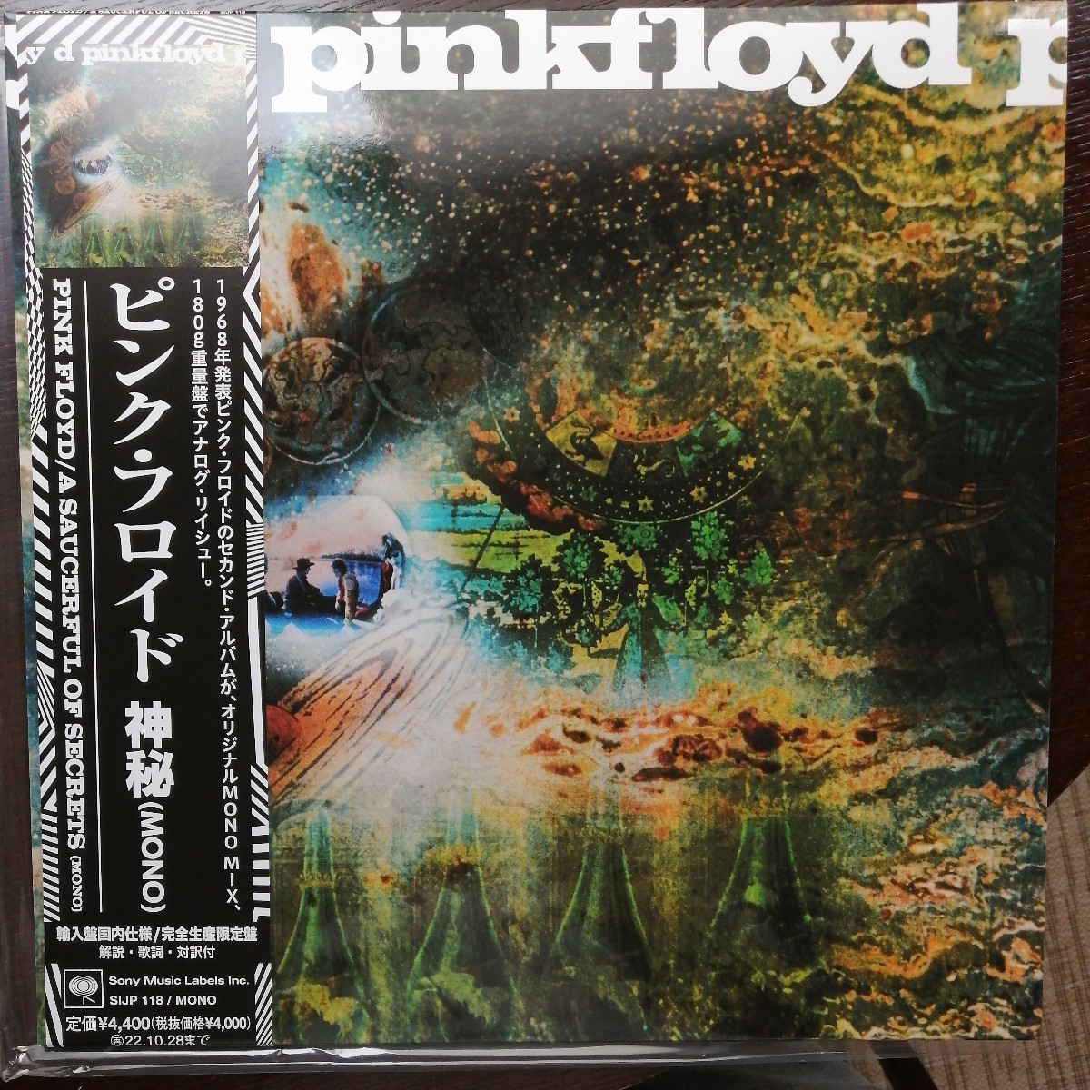 mono pink floyd ピンク・フロイド 神秘 a saucerful of secrets