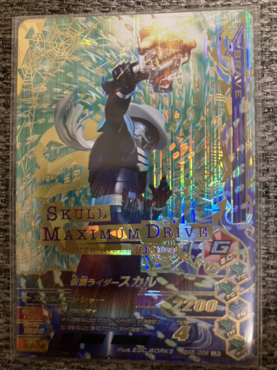 引退品 ガンバライジング BR5-006 仮面ライダースカル LR ガンバ 