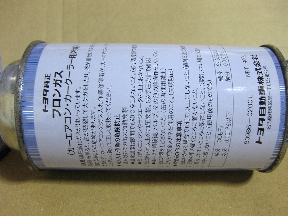 カーエアコン 400g 越せれ