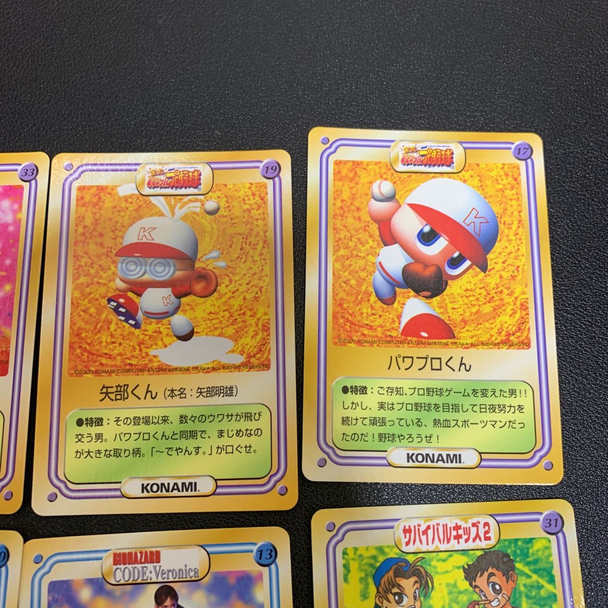 ケロッグカードトレカ KONAMI 11枚☆ロックマン/バイオハザード