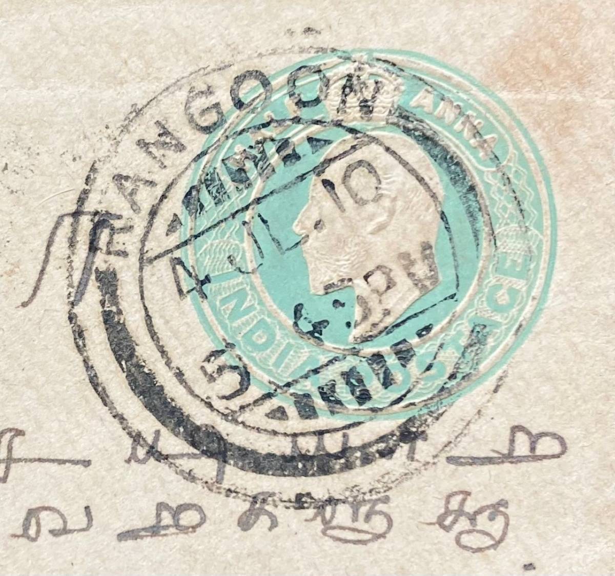 1899年使用済切手付き封筒セット 1899年使用済切手付き封筒セット