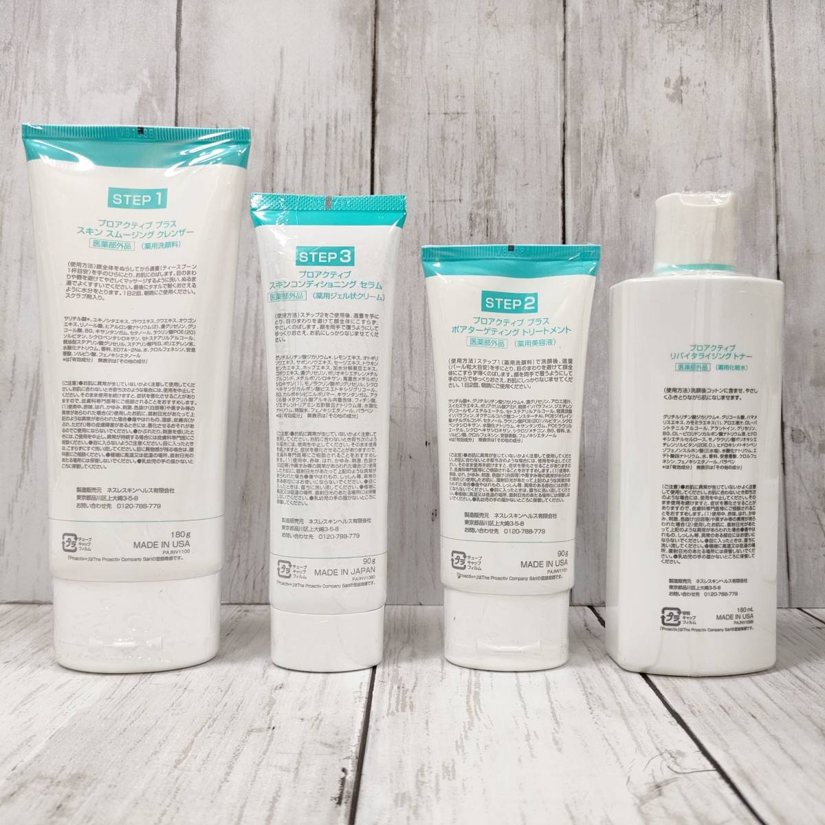 proactiv スキンケアセット 4本入り | プロアクティブ