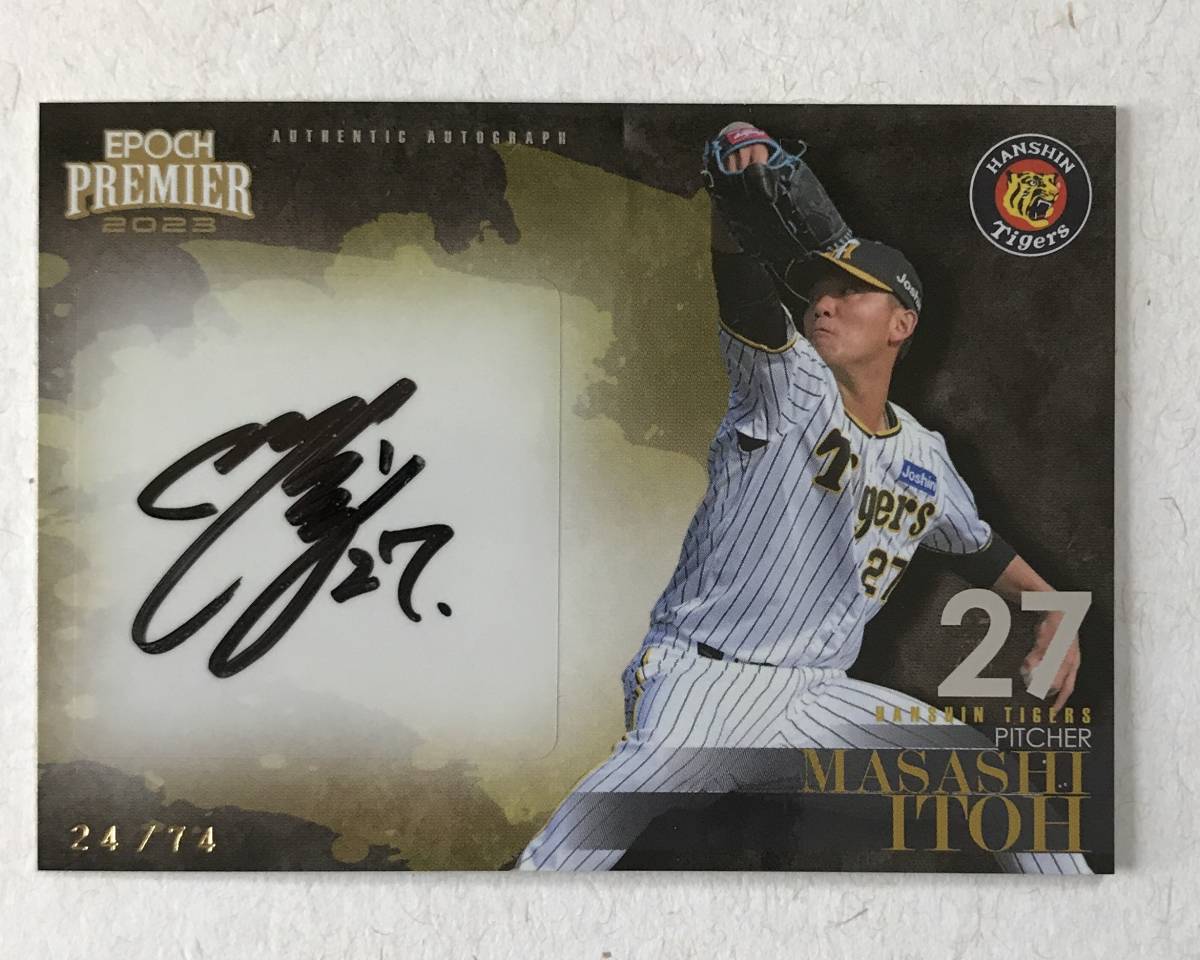 BBM 伊藤将司75枚限定直筆サインカード EPOCH 伊藤将司 直筆サイン 74枚