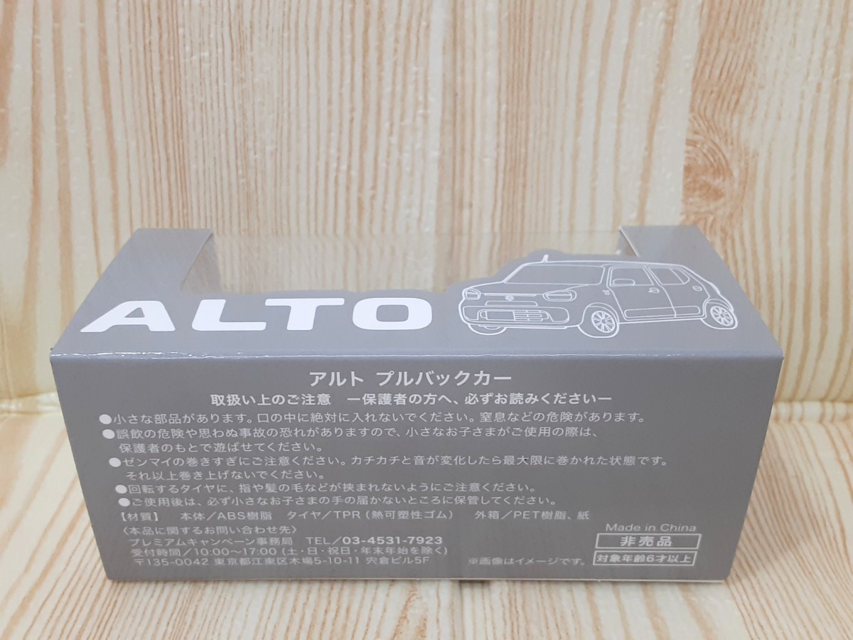 ☆新品未使用品☆ 1円～ スズキ 最新型アルト ミニカー プルバック 