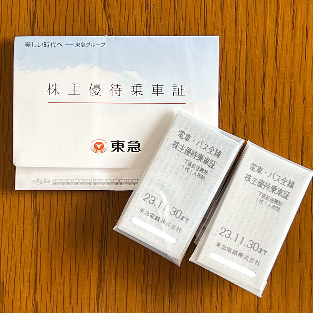 最新版☆送料無料◆東急電鉄◆株主優待乗車証＜25枚＞2023年11月30日まで有効