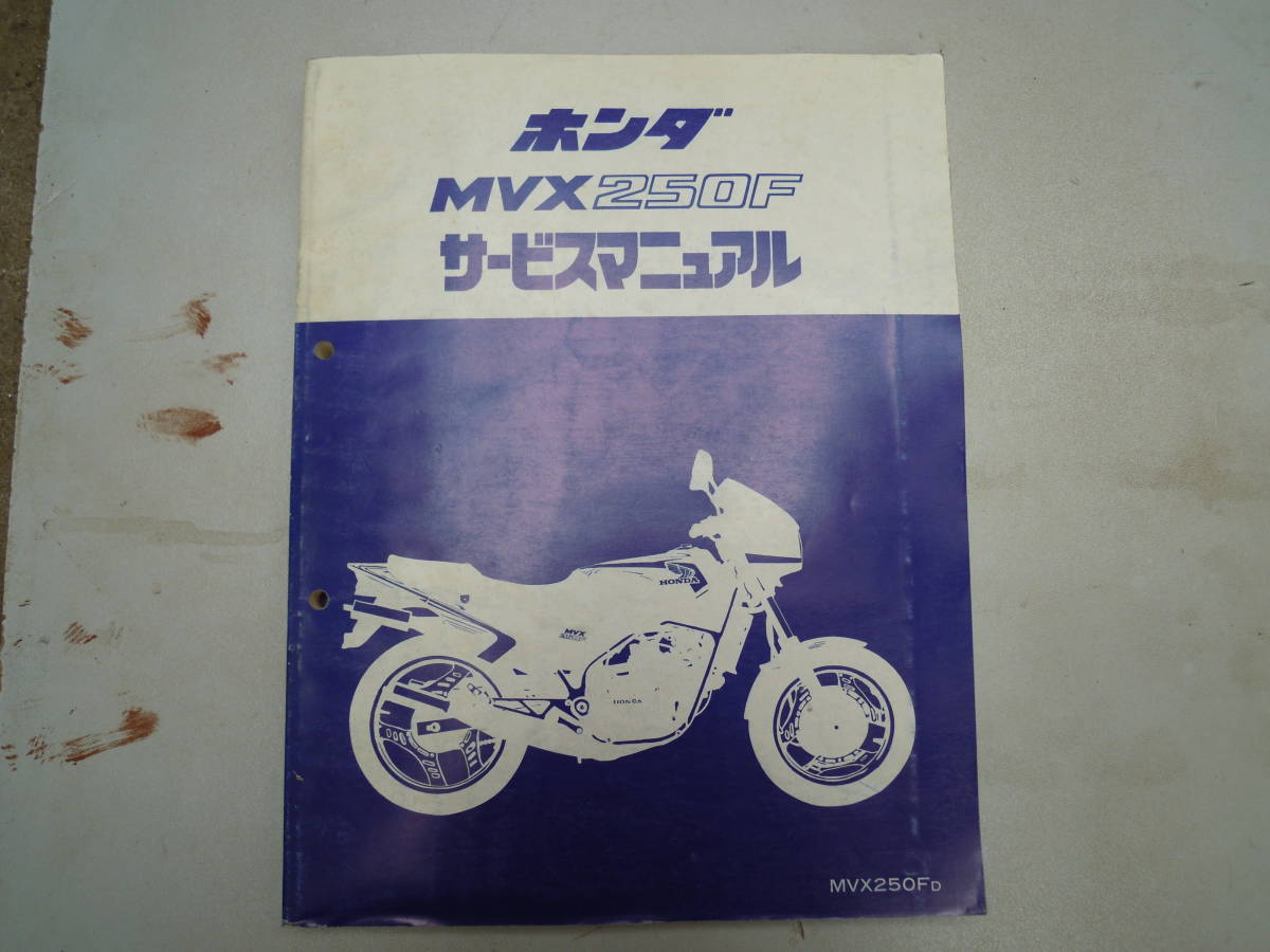 ホンダ アコードクーペ サービスマニュアル パーツリストセット ホンダ